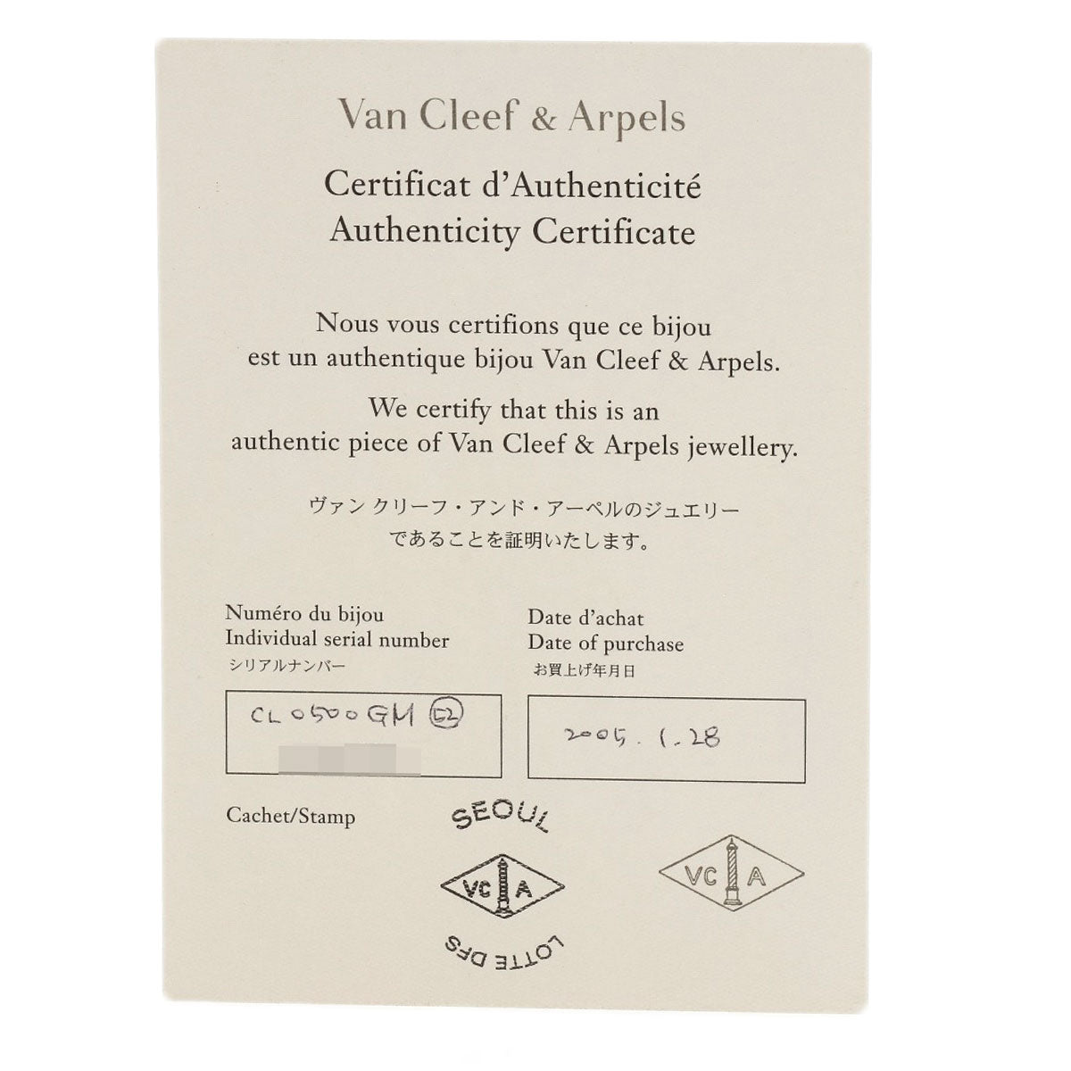 Van Cleef & Arpels Pure Alhambra Mother of Pearl #52 Ring K18 White Gold Ladies [Used]