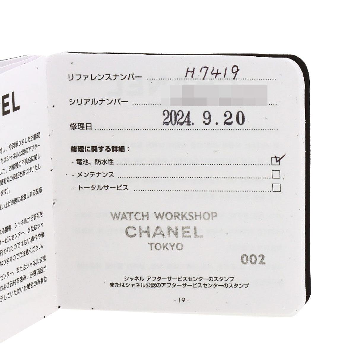 CHANEL J12 Wanted by Chanel 1.3" Watches H7419 Ceramic/Ceramic Ladies