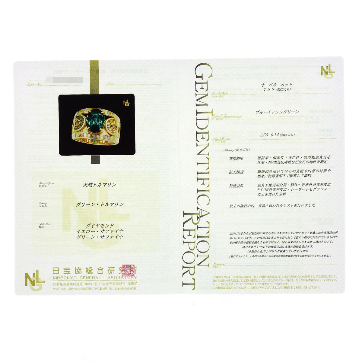 IKEDA KEIKO AK Collection Green Tourmaline Diamond Sapphire Ring K18 Yellow Gold Ladies [Used]