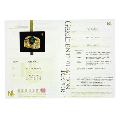 IKEDA KEIKO AK Collection Green Tourmaline Diamond Sapphire Ring K18 Yellow Gold Ladies [Used]