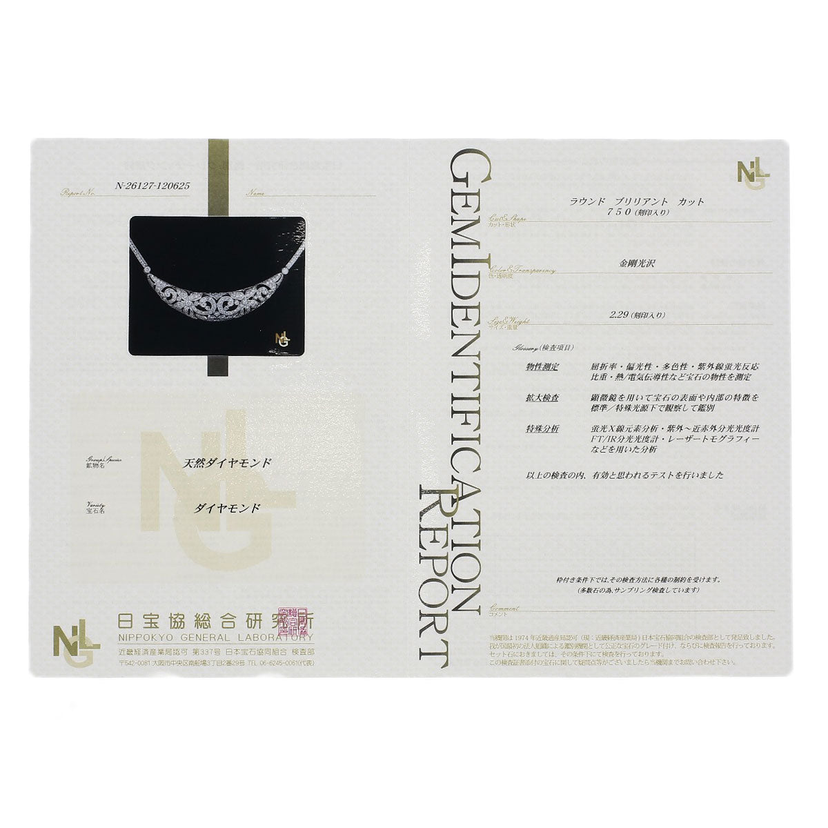 2.29ct Diamond Necklace K18 White Gold 27.4g　Ladies