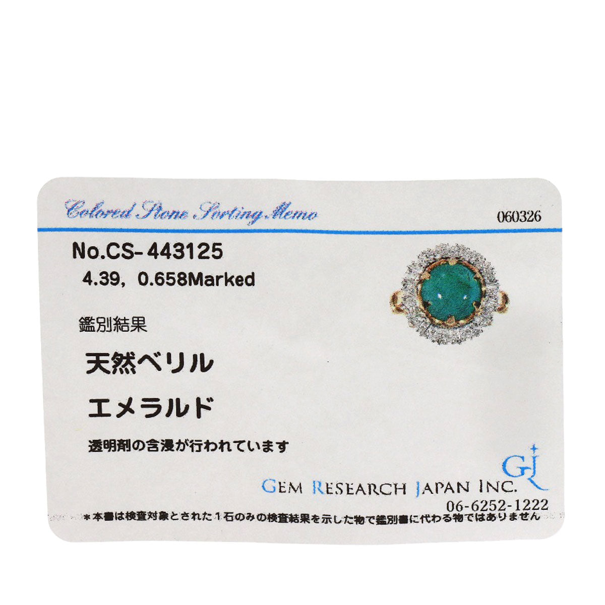 4.39ct Emerald Diamond Ring K18 Yellow Gold PT900 10.1g　Ladies