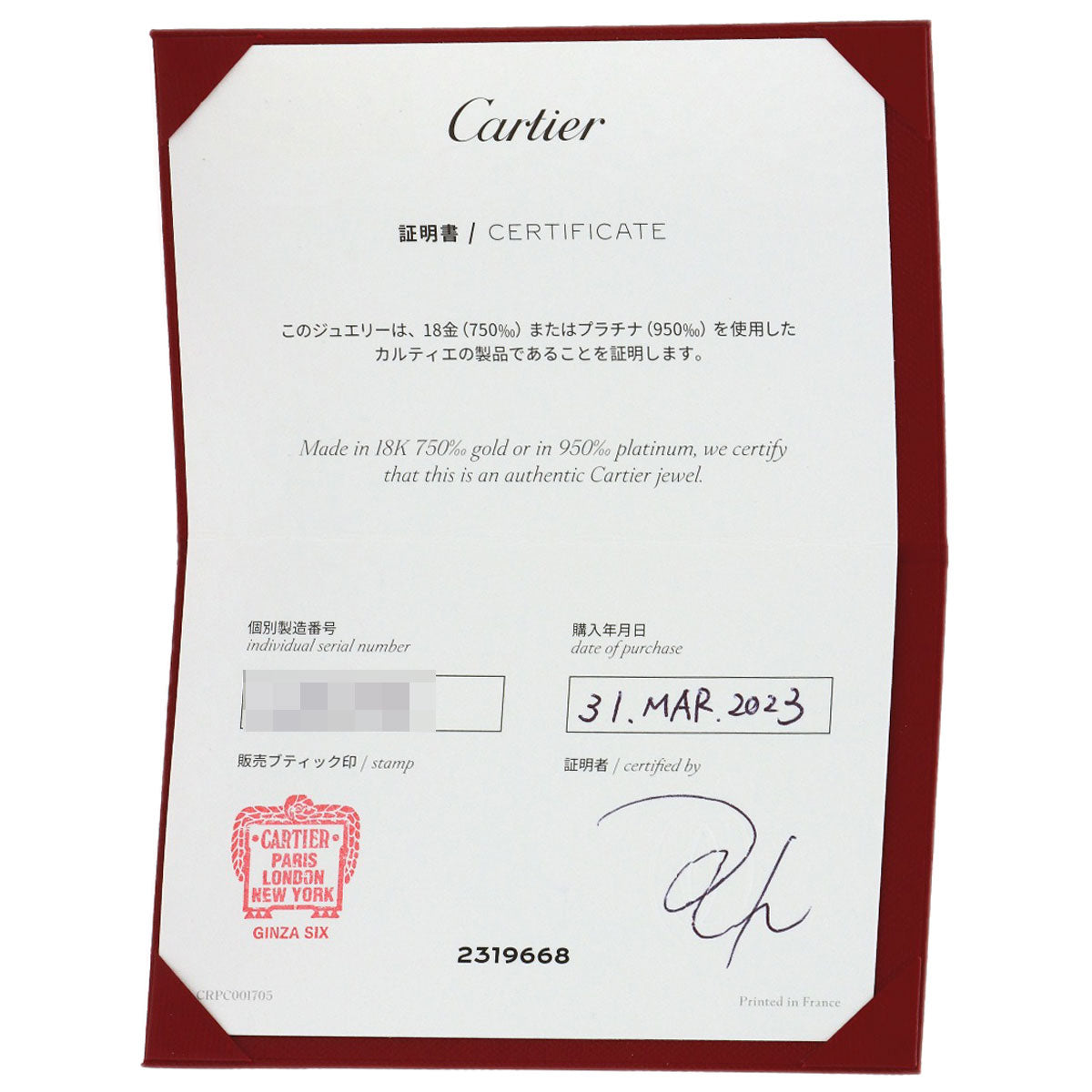 CARTIER Juste un Clou SM #19 Bracelet K18 Yellow Gold Ladies [Used]