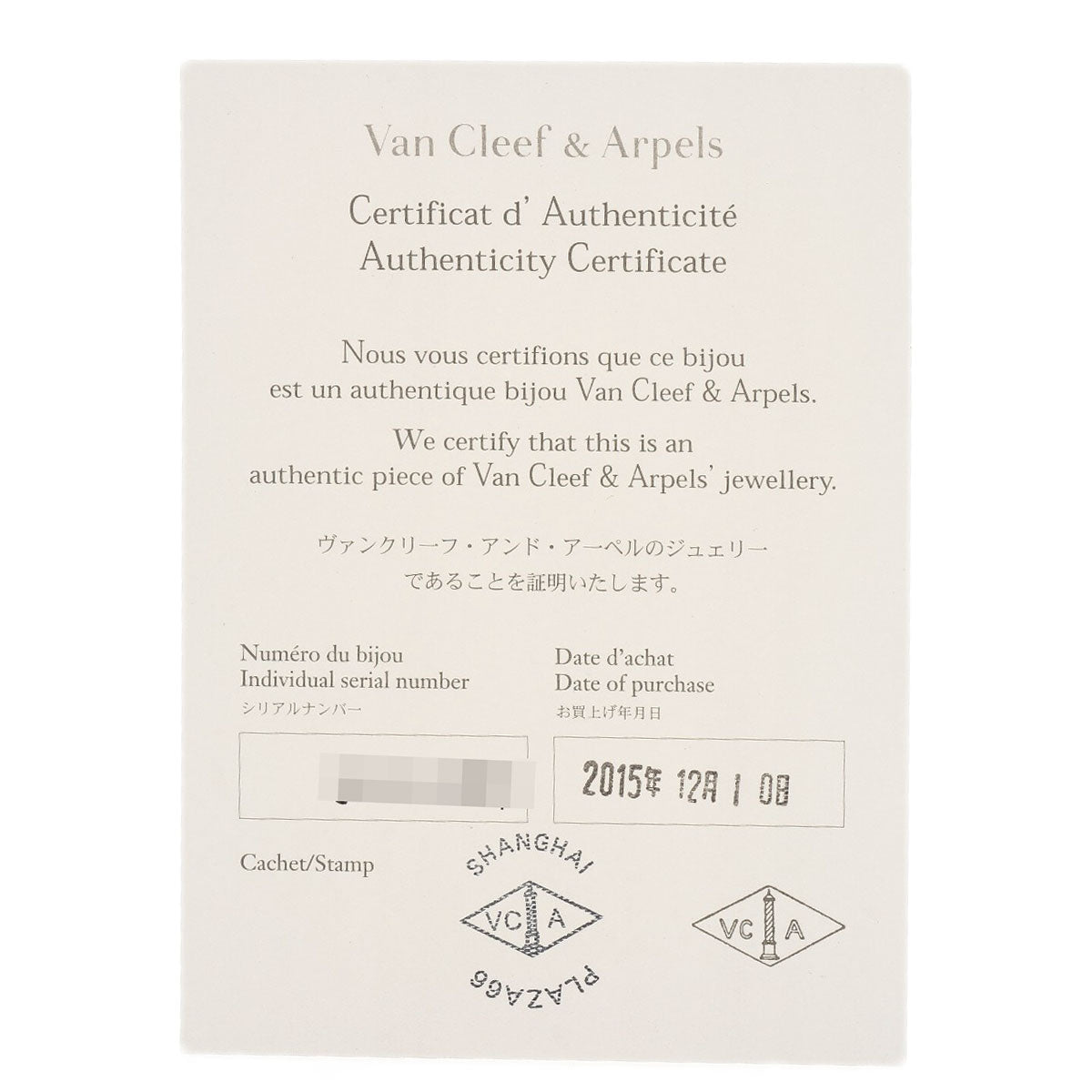 Van Cleef & Arpels Perle Signature Medium #50 Ring K18 White Gold Ladies [Used]