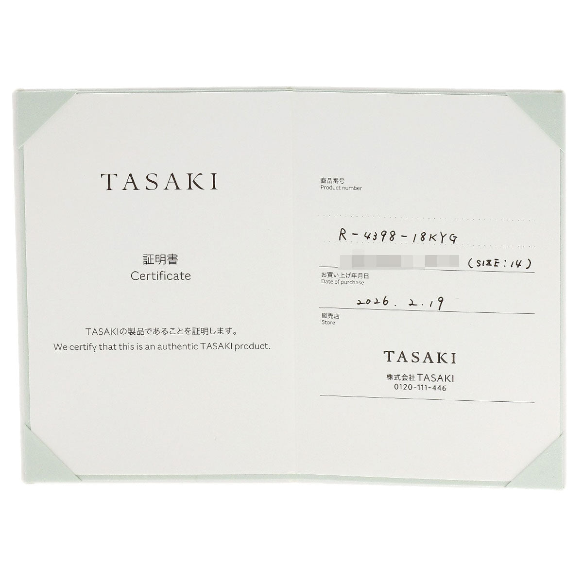 TASAKI Balance Signature Akoya Pearl Ring K18 Yellow Gold Ladies [Used]