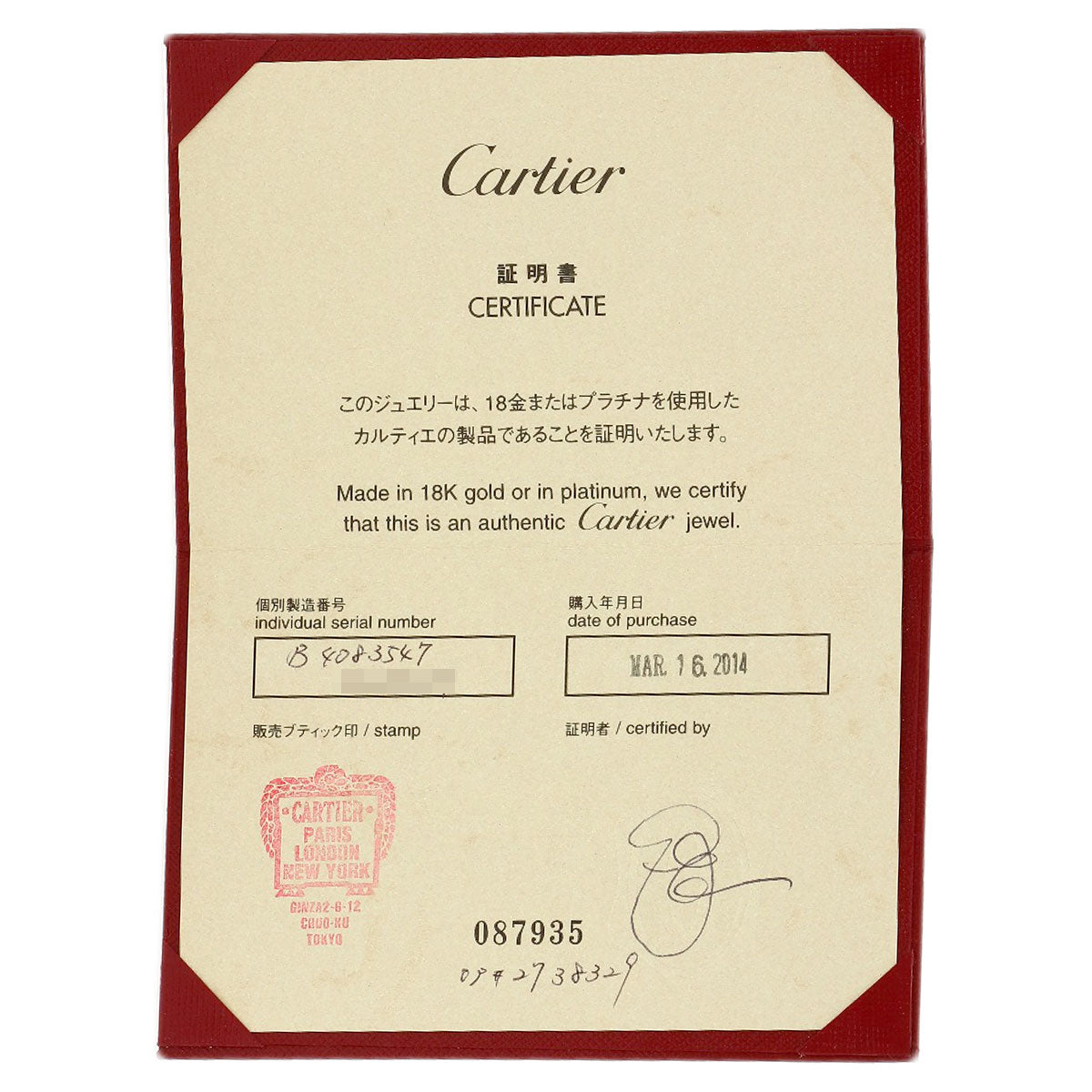 CARTIER Mayon PANTHERE #47 Ring K18 White Gold Ladies [Used]