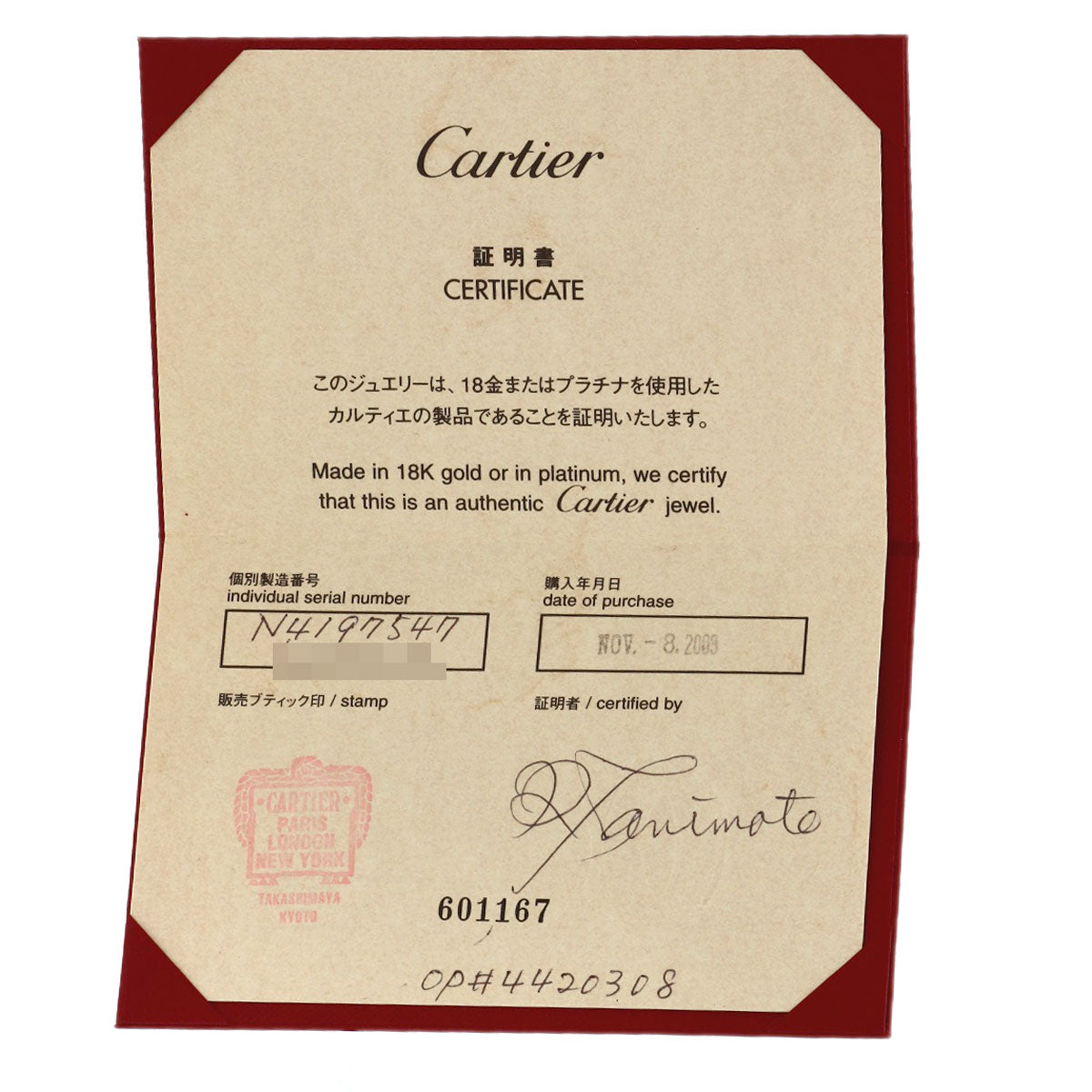 CARTIER Ballerina Diamond #47 Ring Platinum PT950 Ladies [Used]