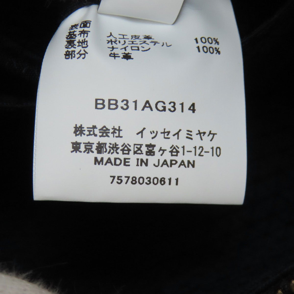 ISSEY MIYAKE INC. Baobao Shoulder Bag Polyester NylonLadies [Used]