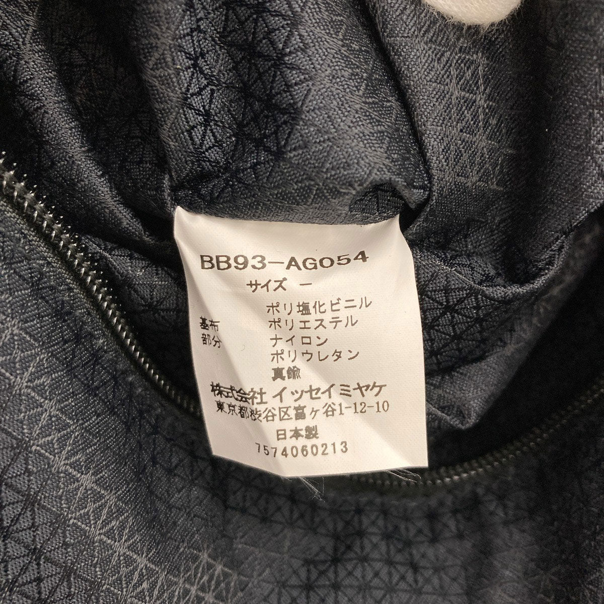 ISSEY MIYAKE INC. Baobao Shoulder Bag PVC Ladies [Used]