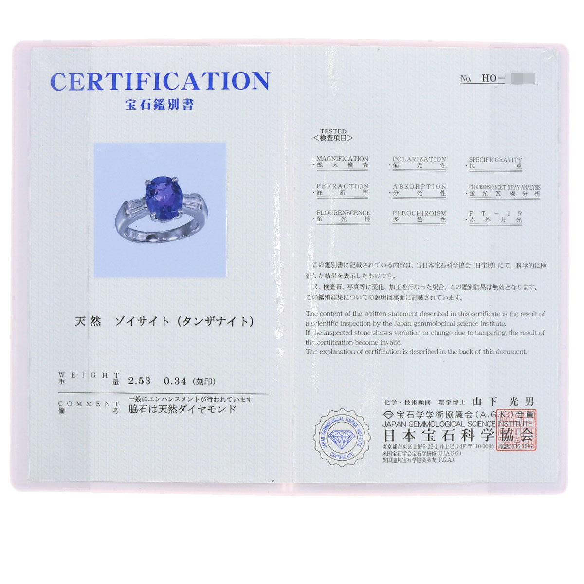 TASAKI Tanzanite Diamond Ring Platinum PT900 Ladies [Used]
