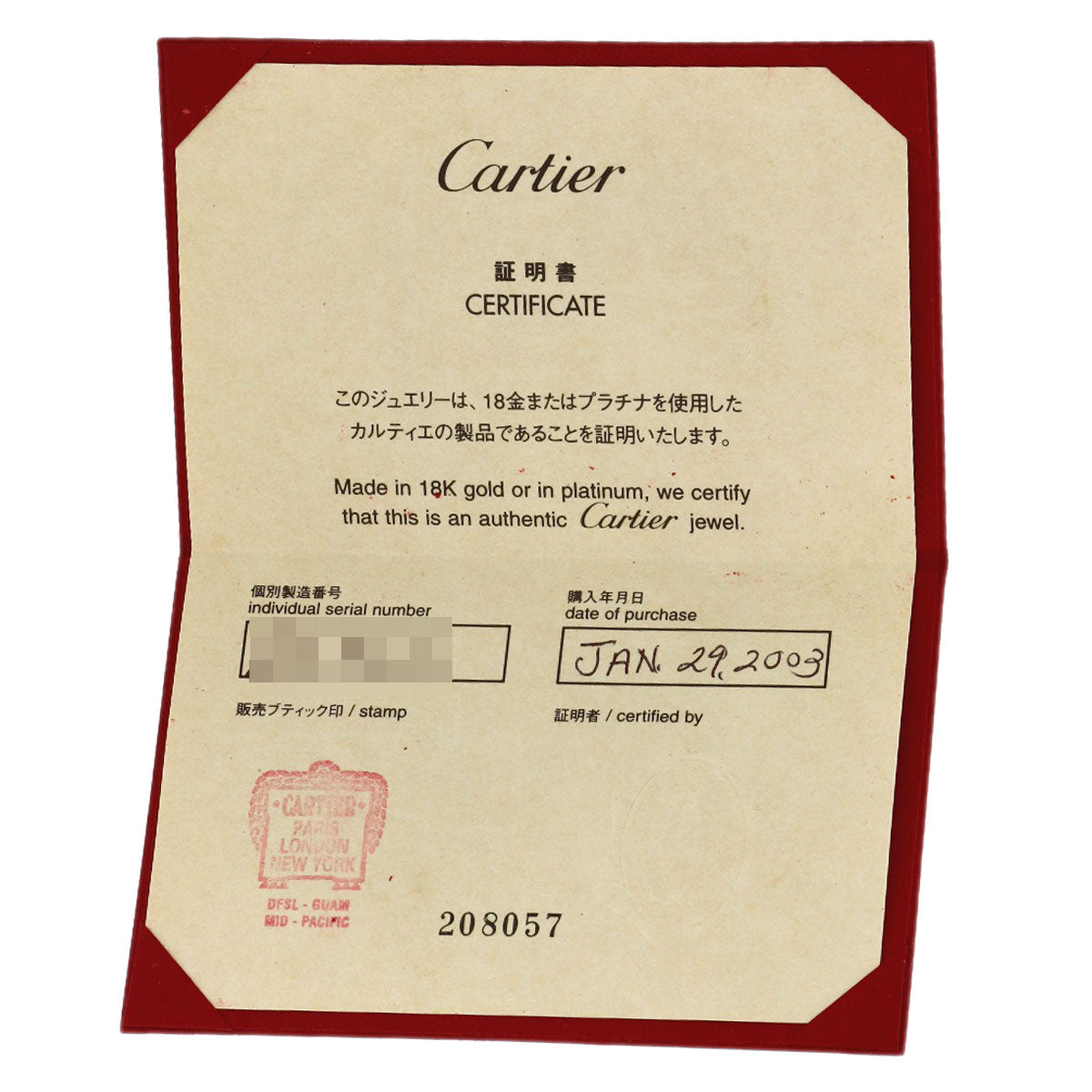 CARTIER Lanier # 47 Ring K18 Yellow Gold Ladies [Used]
